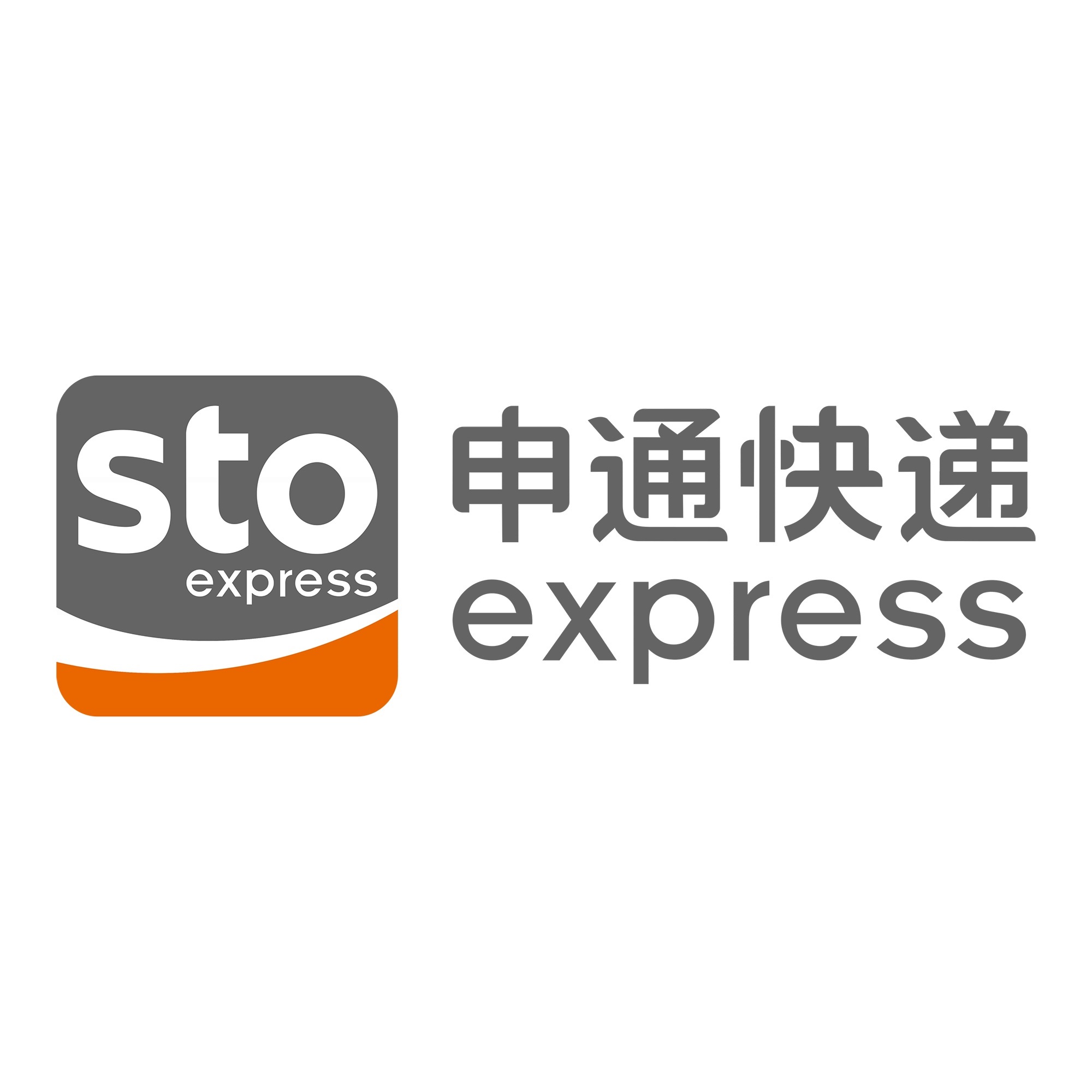幸福路街道申通快递