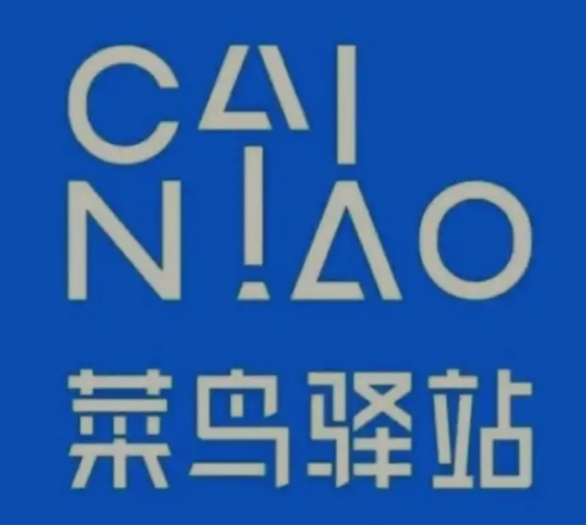 幸福路街道菜鸟快递